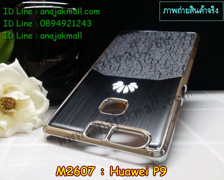 เคส Huawei p9,เคสสกรีนหัวเหว่ย p9,รับพิมพ์ลายเคส Huawei p9,เคสหนัง Huawei p9,เคสไดอารี่ Huawei p9,สั่งสกรีนเคส Huawei p9,เคสโรบอทหัวเหว่ย p9,เคสแข็งหรูหัวเหว่ย p9,เคสโชว์เบอร์หัวเหว่ย p9,เคสสกรีน 3 มิติหัวเหว่ย p9,ซองหนังเคสหัวเหว่ย p9,สกรีนเคสนูน 3 มิติ Huawei p9,เคสอลูมิเนียมสกรีนลายนูน 3 มิติ,เคสพิมพ์ลาย Huawei p9,เคสฝาพับ Huawei p9,เคสหนังประดับ Huawei p9,เคสแข็งประดับ Huawei p9,เคสตัวการ์ตูน Huawei p9,เคสซิลิโคนเด็ก Huawei p9,เคสสกรีนลาย Huawei p9,เคสลายนูน 3D Huawei p9,รับทำลายเคสตามสั่ง Huawei p9,เคสบุหนังอลูมิเนียมหัวเหว่ย p9,สั่งพิมพ์ลายเคส Huawei p9,เคสอลูมิเนียมสกรีนลายหัวเหว่ย p9,บัมเปอร์เคสหัวเหว่ย p9,บัมเปอร์ลายการ์ตูนหัวเหว่ย p9,เคสยางนูน 3 มิติ Huawei p9,พิมพ์ลายเคสนูน Huawei p9,เคสยางใส Huawei p9,เคสโชว์เบอร์หัวเหว่ย p9,สกรีนเคสยางหัวเหว่ย p9,พิมพ์เคสยางการ์ตูนหัวเหว่ย p9,ทำลายเคสหัวเหว่ย p9,เคสยางหูกระต่าย Huawei p9,เคสอลูมิเนียม Huawei p9,เคสอลูมิเนียมสกรีนลาย Huawei p9,เคสแข็งลายการ์ตูน Huawei p9,เคสนิ่มพิมพ์ลาย Huawei p9,เคสซิลิโคน Huawei p9,เคสยางฝาพับหัวเว่ย p9,เคสยางมีหู Huawei p9,เคสประดับ Huawei p9,เคสปั้มเปอร์ Huawei p9,เคสตกแต่งเพชร Huawei p9,เคสขอบอลูมิเนียมหัวเหว่ย p9,เคสแข็งคริสตัล Huawei p9,เคสฟรุ้งฟริ้ง Huawei p9,เคสฝาพับคริสตัล Huawei p9